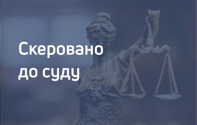 500 долларов США за содействие в трудоустройстве - херсонский таможенник предстанет перед судом