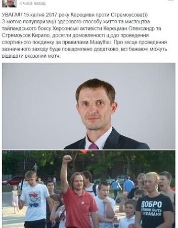 Конкурс на руководящую должность в управлении транспорта Херсона просто "разыграют"