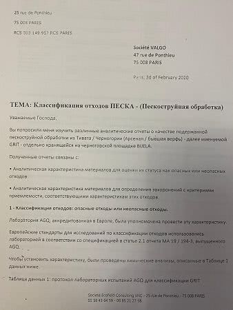 черногорский песок