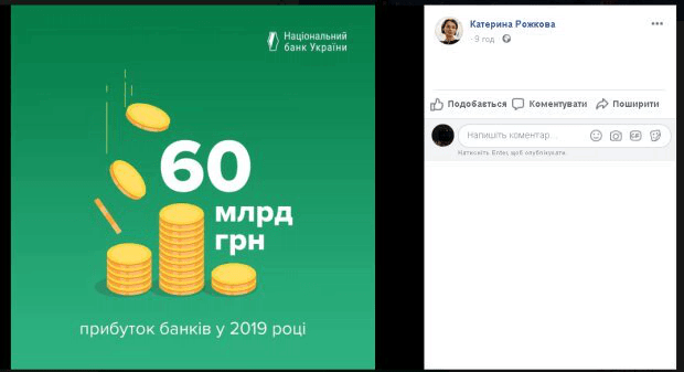 ПриватБанк заработал большую долю от всех денег Украины