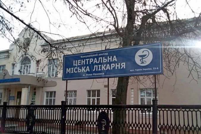 Уряд Японії допоможе з модернізацією Новокаховської лікарні