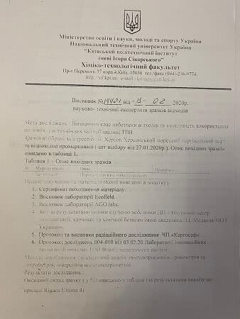 черногорский песок