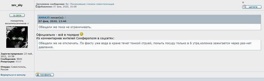 Крым останется без питьевой воды: почему полуостров погибает с Россией