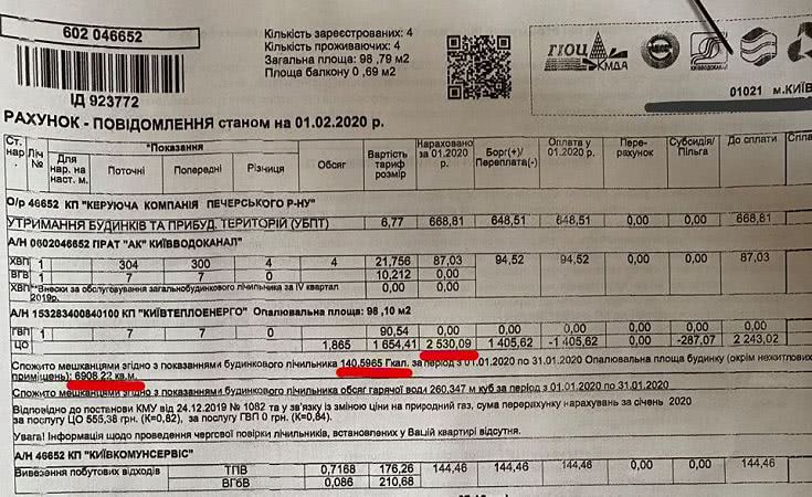 Украинцам пришли шокирующие платежки: почему платить придется больше