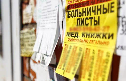 Украину накрыл вал фальшивых документов: чем грозит и как отличить подделку