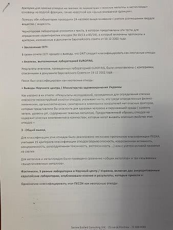 черногорский песок