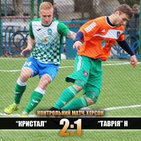 Херсонский «Кристалл» получает долгожданную победу