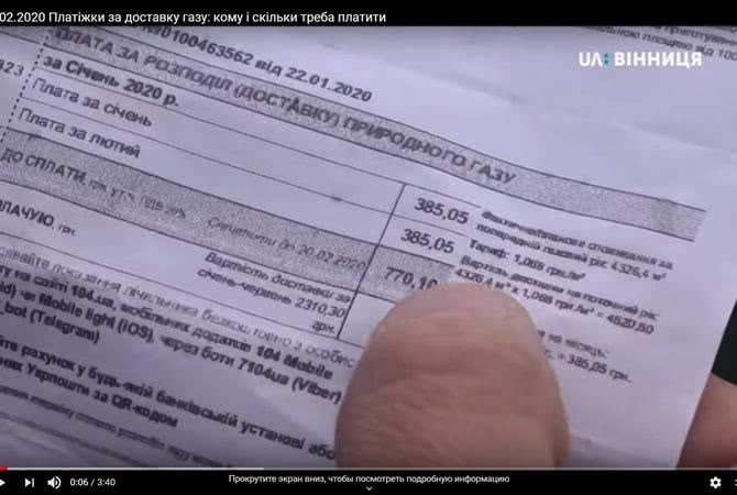 Житель Винницкой области: На газовом счетчике – ноль, а за доставку требуют 4600 гривен