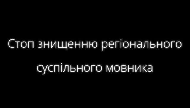 В Херсоне телевизионщики будут протестовать против телевизионщиков