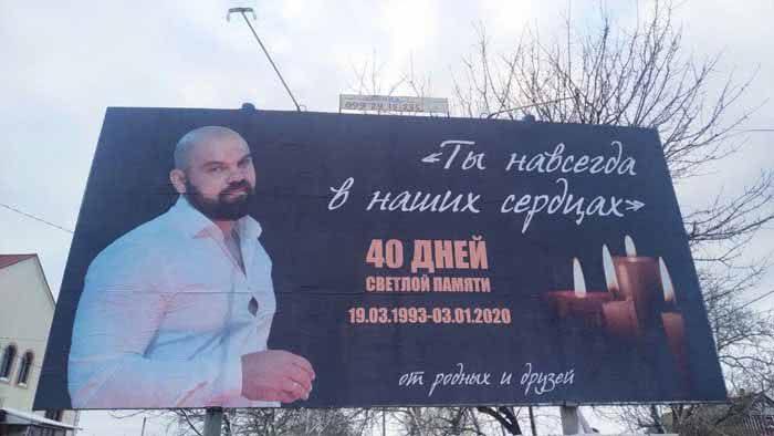 Сороковини смерті Володимира Чебукіна: у Каховці влаштували акцію пам’яті