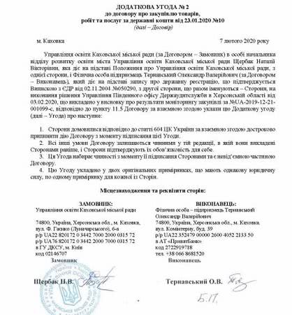 Порушення при закупівлі продуктів для дитсадків і шкіл у Каховці підтвердились