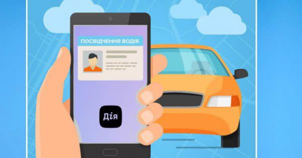 Відтепер відновити чи обміняти посвідчення водія можна онлайн