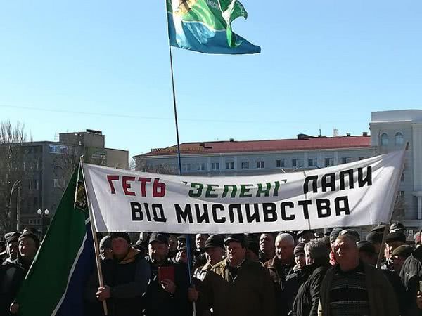В Херсоне протестовали охотники. Подробности