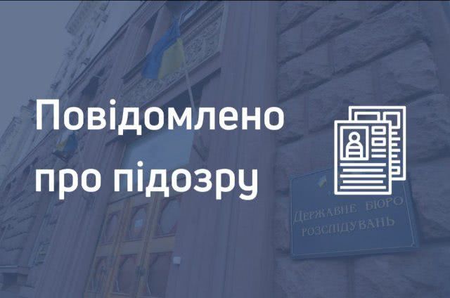 Избиение водителя и применения спецсредств - ГБР сообщил о подозрении инспектору патрульной полиции