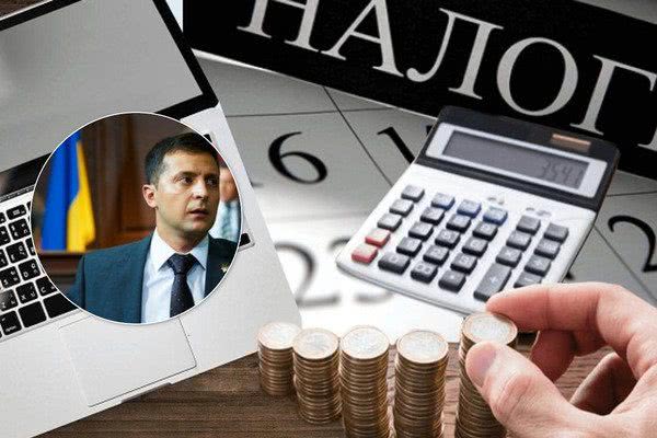 Налоги в Украине