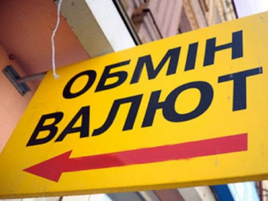 Доллар почти 29 грн, евро — более 31 грн: валюта в обменниках в дефиците