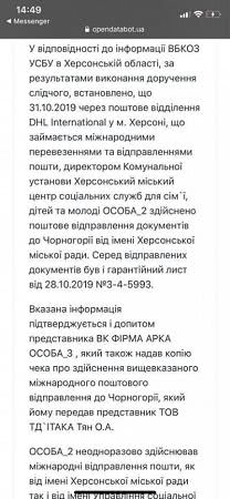 Доведено прямий зв'язок мерії з гарантіями для піску з Чорногорії
