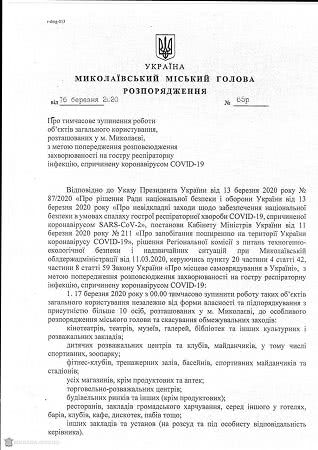 В Запорожье и Николаеве закрывают все кафе и ТРЦ на карантин