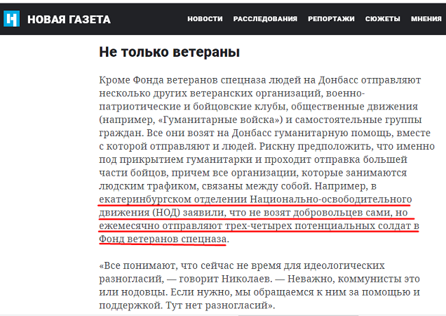Как партию Анатолия Шария возглавила новоросска-сталинистка