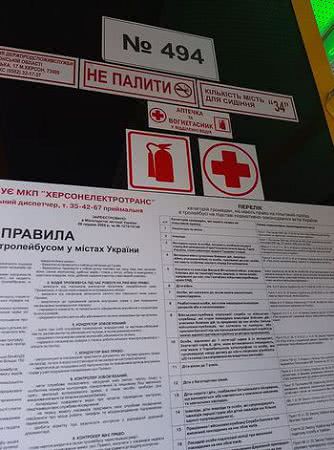 Херсонцы жалуются на водителей троллейбусов