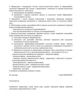 ХДУ на дистанційному навчанні ХДУ на дистанційному навчанні