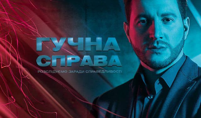 «Гучна справа» раскрыла эксклюзивные подробности шокирующего убийства в Херсоне
