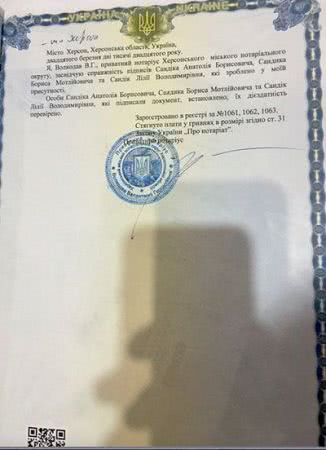 Нові факти щодо рейдерства під час карантину Нові факти щодо рейдерства під час карантину