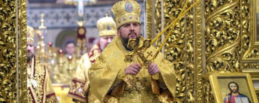 Предстоятель Православной церкви Украины, митрополит Епифаний