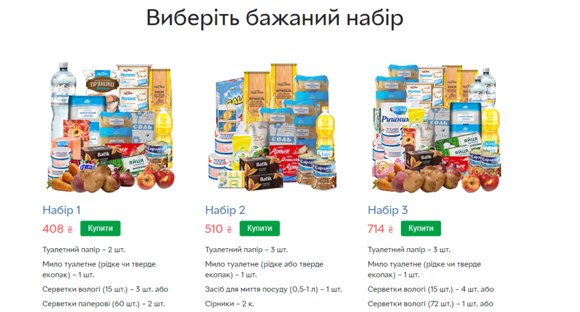 скриншот набора
