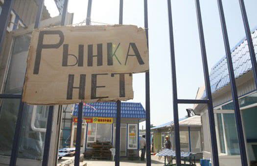На Херсонщине уже закрыли все рынки