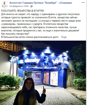 Украину заполонили опасные лекарства