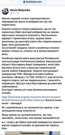 Херсонський клан Сандиків здійснив примітивну рейдерську атаку під час карантину Херсонський клан Сандиків здійснив примітивну рейдерську атаку під час карантину