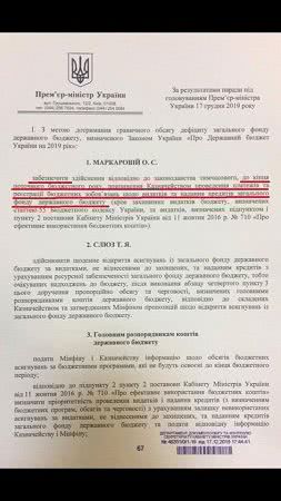 Коммуналка подорожала, а бюджет сорвали: до чего за полгода довел Кабмин Гончарука
