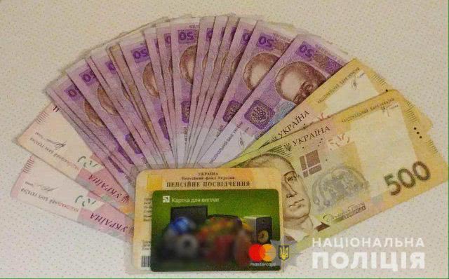 Жительница Херсонщины незаконно получила 60 тыс. гривен пенсии умершего отца