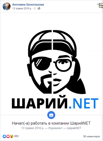 Как партию Анатолия Шария возглавила новоросска-сталинистка