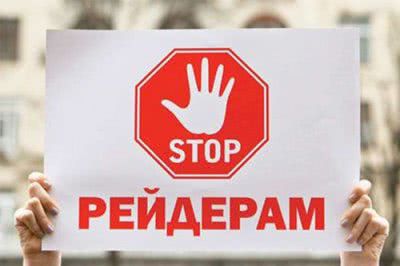Нові факти щодо рейдерства на Херсонщині під час карантину