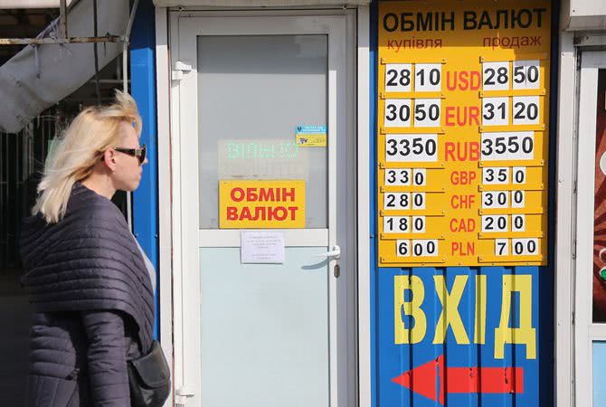 Гривну готовят к девальвации: когда курс будет 29,5 грн за доллар