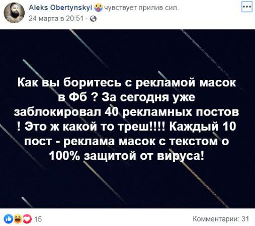 Алекс Обертинский