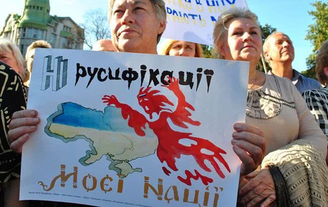 Языковой закон в Украине