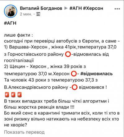 Сезон коронавірусу на Херсонщині відкрито