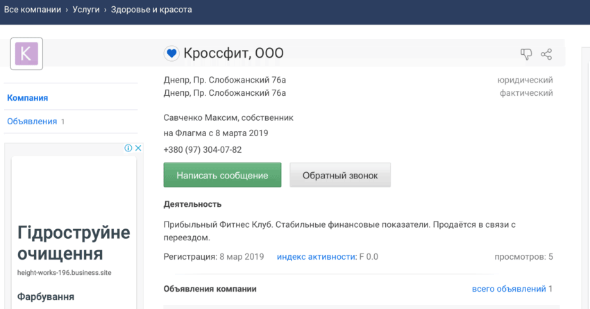 савченко максим херсон