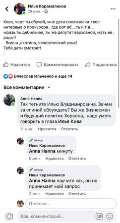 Нардеп погрожує розібратися з господарем нічних клубів у Херсоні. Про культуру спілкування Нардеп погрожує розібратися з господарем нічних клубів у Херсоні. Про культуру спілкування