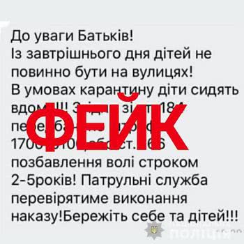 У Херсонській області Служба безпеки України викрила ще одну інтернет-пропагандистку, яка поширювала фейки про COVID-19