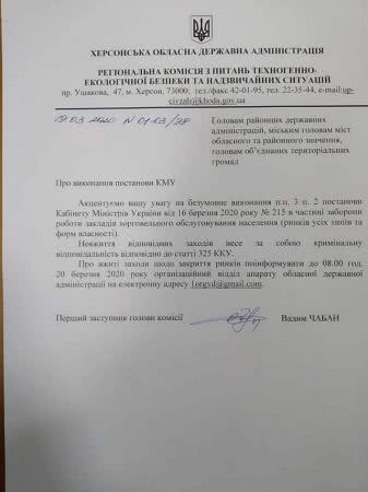 В Больших Копанях закрывают рынок