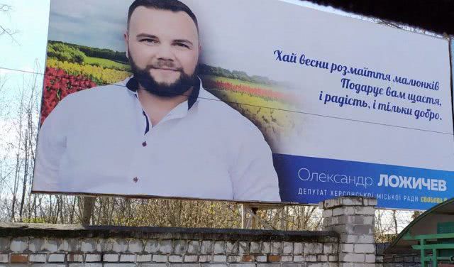Депутат Херсонского горсовета злоупотребляет полномочиями