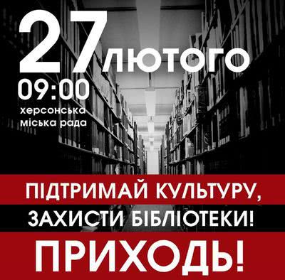 Работники культуры завтра выйдут к мэрии