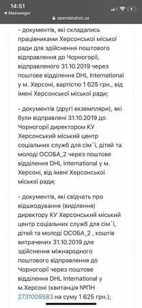 Доведено прямий зв'язок мерії з гарантіями для піску з Чорногорії