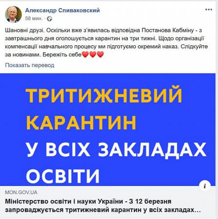 В ХГУ таки объявили карантин