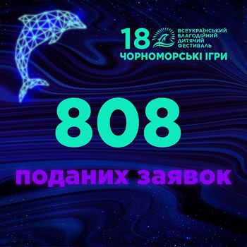 Таврійські Ігри