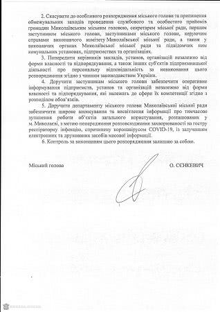 В Запорожье и Николаеве закрывают все кафе и ТРЦ на карантин